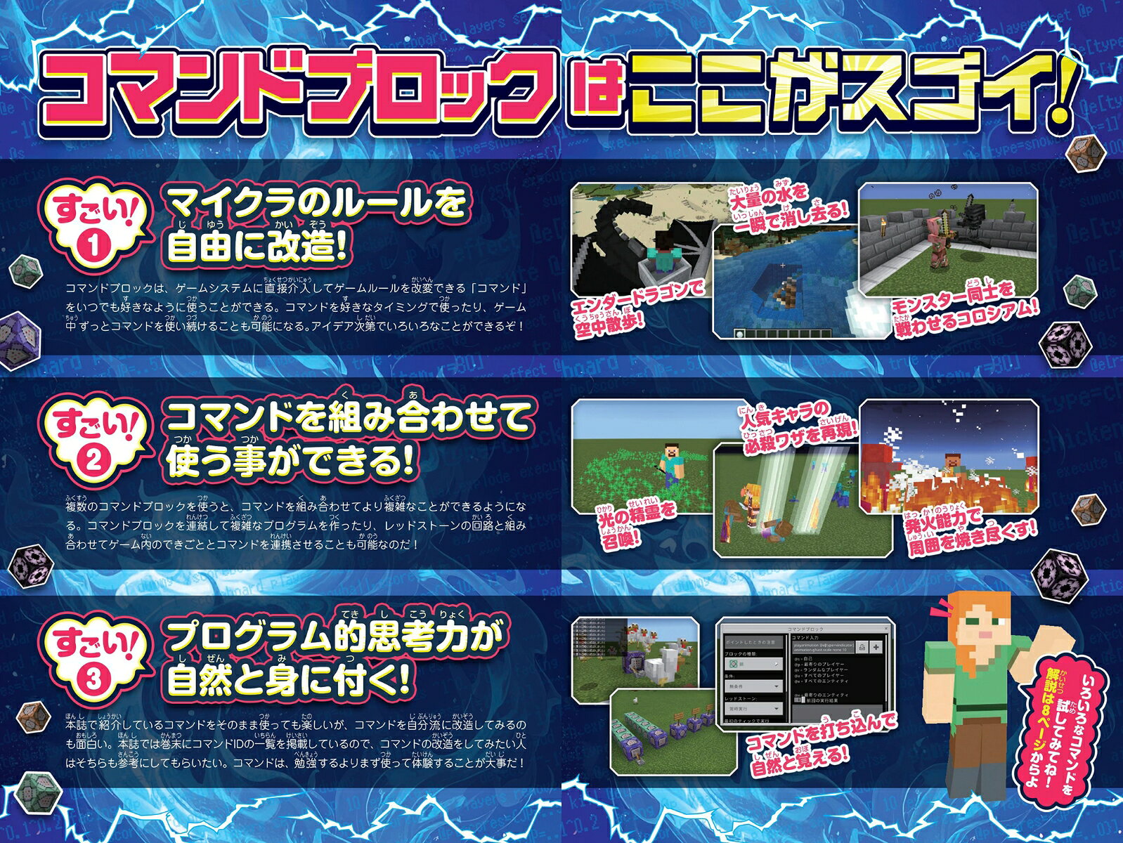＜最短5分でスゴ技完成!＞マインクラフト 超カンタン!コマンド攻略BOOK 2026最新版 ～1ブロックから作れちゃう超簡単＆おもしろコマンド技が満載! (スイッチ含むマイクラ統合版対応!) [ GOLDEN AXE ] 2