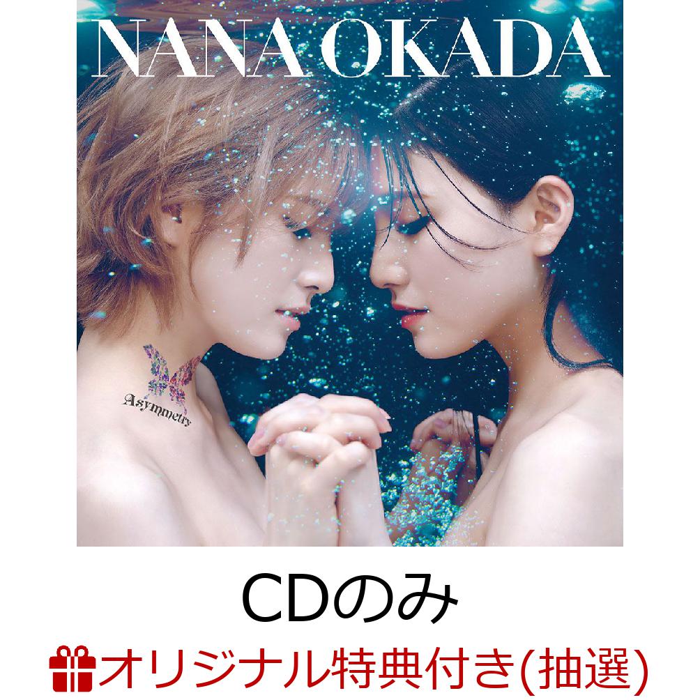 【楽天ブックス限定抽選特典+楽天ブックス限定先着特典】【クレジットカード決済限定】Asymmetry(プレミアム先行試聴会イベント 抽選権+タトゥーシール)