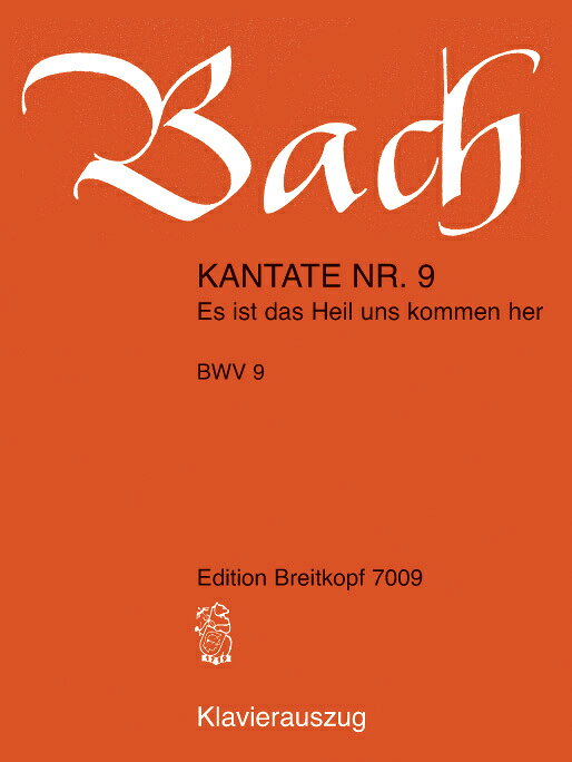 【輸入楽譜】バッハ, Johann Sebastian: カンタータ 第9番「救いはわれらに来たれり」
