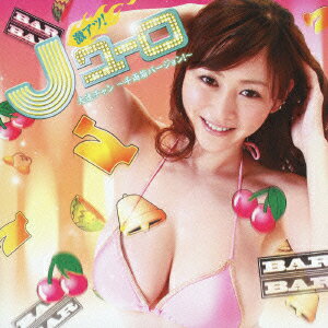 激アツ！Jユーロ大連チャン 千