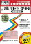 滝川中学校(中期・後期)(29年春受験用) 1,620円