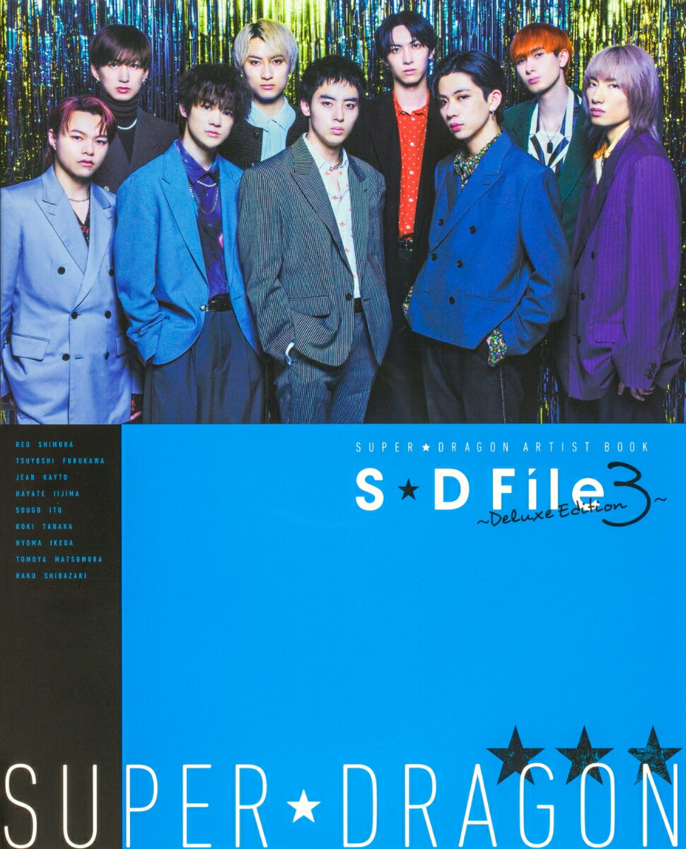 SUPER★DRAGON ARTIST BOOK S★D File 〜Deluxe Edition 3〜