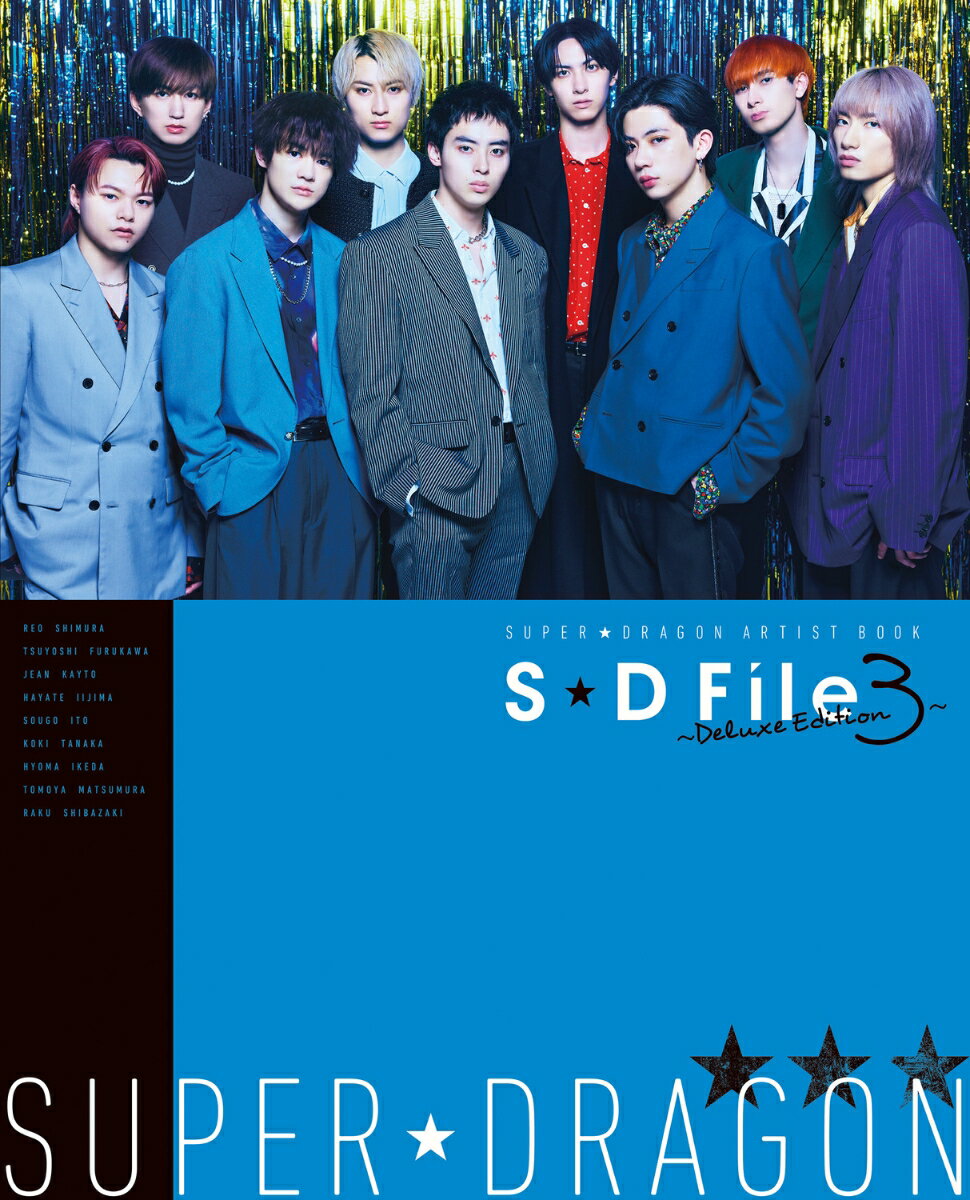 SUPER★DRAGON ARTIST BOOK S★D File 〜Deluxe Edition 3〜