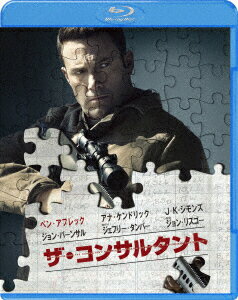 ザ・コンサルタント【Blu-ray】 [ ベン・アフレック ]