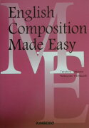 English　composition　made　easy