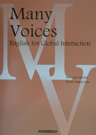 Many　voices グローバル社会との出会い [ 尾中夏美 ]