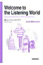 楽しいリスニングツアー Welcome to the Listening 根岸雅史