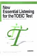 新TOEICテストリスニングのための基礎演習