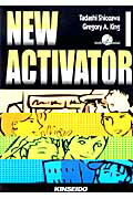 New　activator