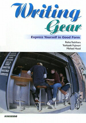 使える英文ライティング・文法