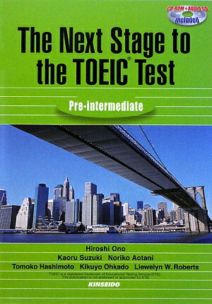 CD-ROMで学習するTOEICテスト準中級編 The Next Stage to the TOE 鈴木薫（英語教育）