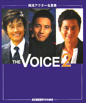 The voice（2）