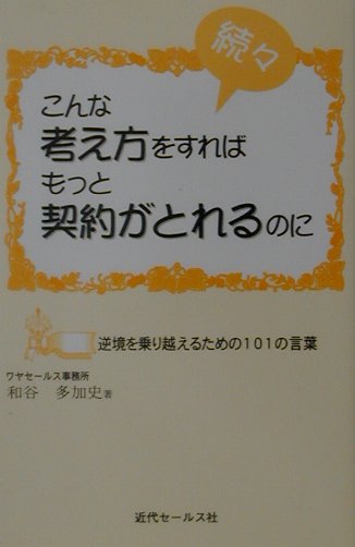 ʹͤ򤹤Фäȷ󤬤ȤΤˡ³ [ ë¿û ]