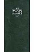 FINANCIAL　PLANNER’S　DIARY（2011） FP手帳