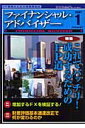 Financial　Adviser（2007年1月号） FP・FA業務の実践サポート誌