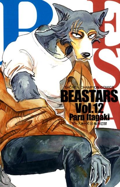 BEASTARS(12)