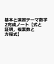 基本と演習テーマ数学2完成ノート【式と証明，複素数と方程式】