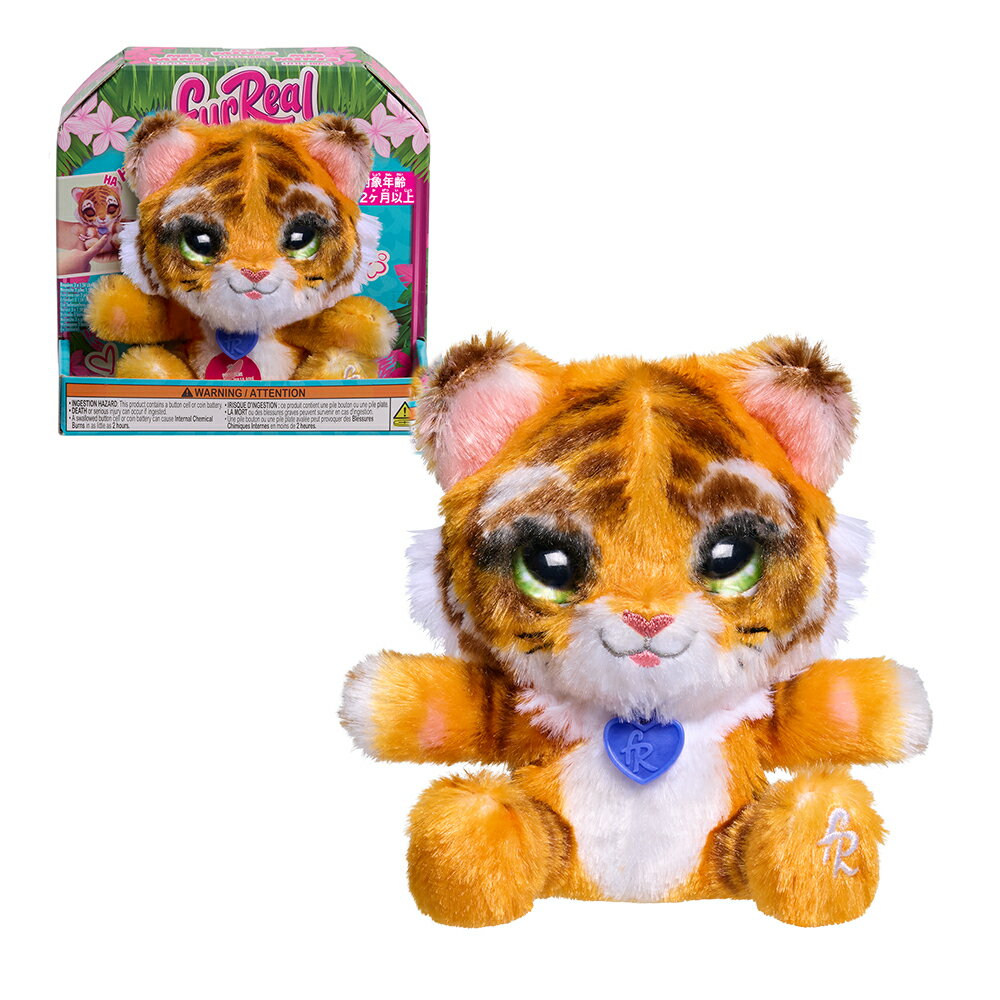 ハズブロ（Hasbro）ファーリアル ハグだいすき ミニタイガー、電動ぬいぐるみ、電子ペット、インタラクティブペット、対象年齢12ヶ月以上 G4327 正規品