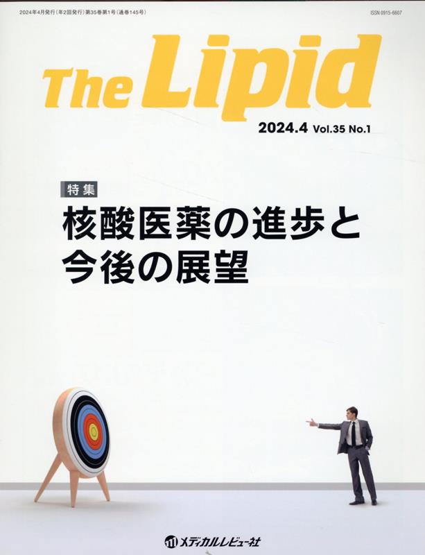 The Lipid（2024．4（Vol．35 N）