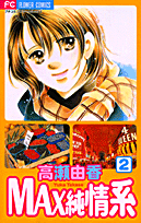 第2巻