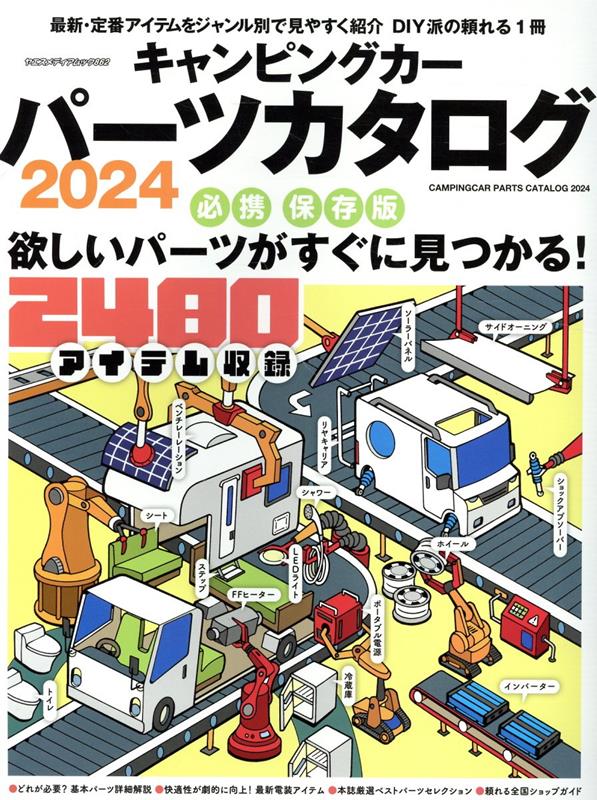 【中古】 TRIZ入門 思考の法則性を使ったモノづくりの考え方 / Victor R.Fey, 実際の設計研究会 / 日刊工業新聞社 [単行本]【ネコポス発送】