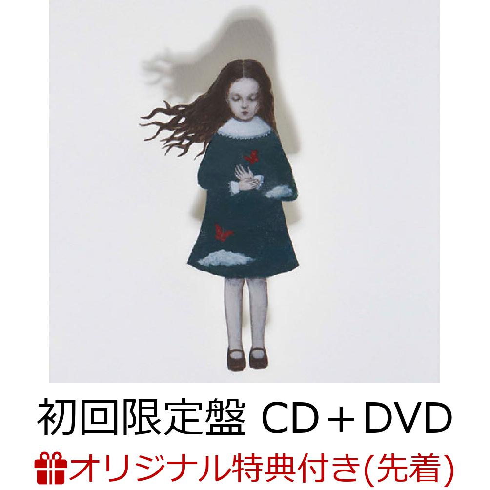 【楽天ブックス限定先着特典】朧 (初回限定盤 CD＋DVD)(オリジナル缶バッジ) [ DIR EN GREY ]