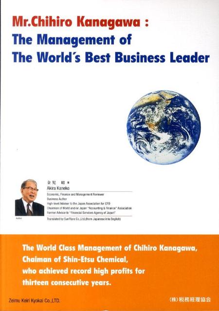 Mr．Chihiro　Kanagawa：the　management　of　th