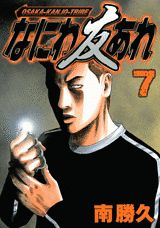 7巻