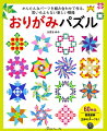 ６０作品＋壁面装飾、立体モチーフも！