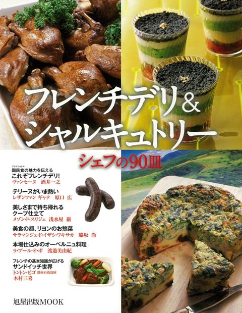 楽天市場】シャルキュトリー フランスのおそうざいの通販 楽天市場】シャルキュトリー フランスのおそうざいの通販