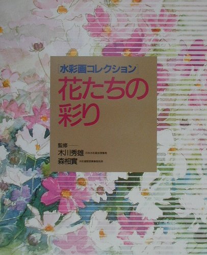 花たちの彩り