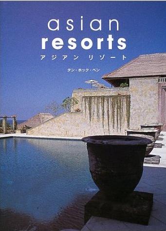 アジアンリゾート