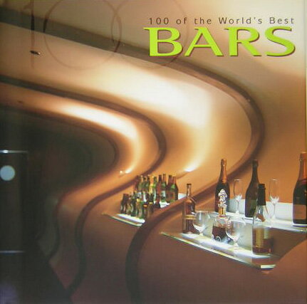 世界のベストバー100