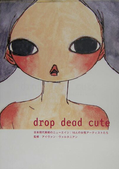 Drop　dead　cute