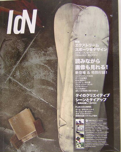 インターナショナル・デザイナーズ・ネットワーク（no．1）