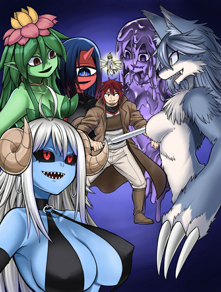 元勇者はモンスター娘に敗られたい （4） [ ほりかわ けぇすけ ]