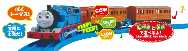OT-01 おしゃべりトーマスえいごプラス