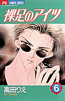 第6巻