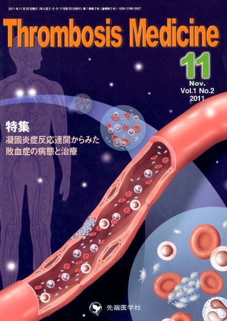 Thrombosis　Medicine（1-2）