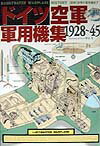 ドイツ空軍軍用機集