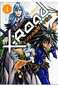 X-Road〜まつろわぬ遍歴の十勇士（1）