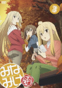 みなみけ ただいま 3