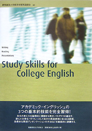 Study Skills for College English