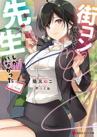 今月のライトノベル発売一覧 ライトノベル新刊チェック