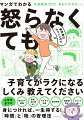 自分から宿題、遅刻・忘れ物なし、ダラダラ卒業、自由研究、読書感想文、プリント出しー小学生までに身につければ、一生得する！「時間」と「物」の管理法。