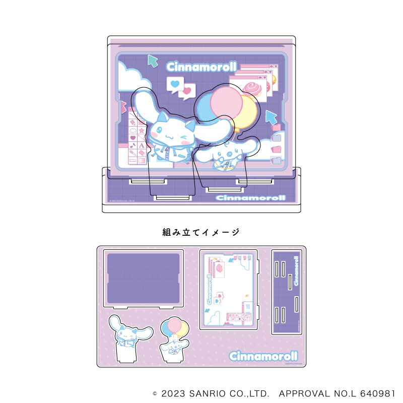 プレミアム アクリルジオラマプレート「サンリオキャラクターズ」03/シナモロール・みるく(描き下ろしイラスト)【グッズ】