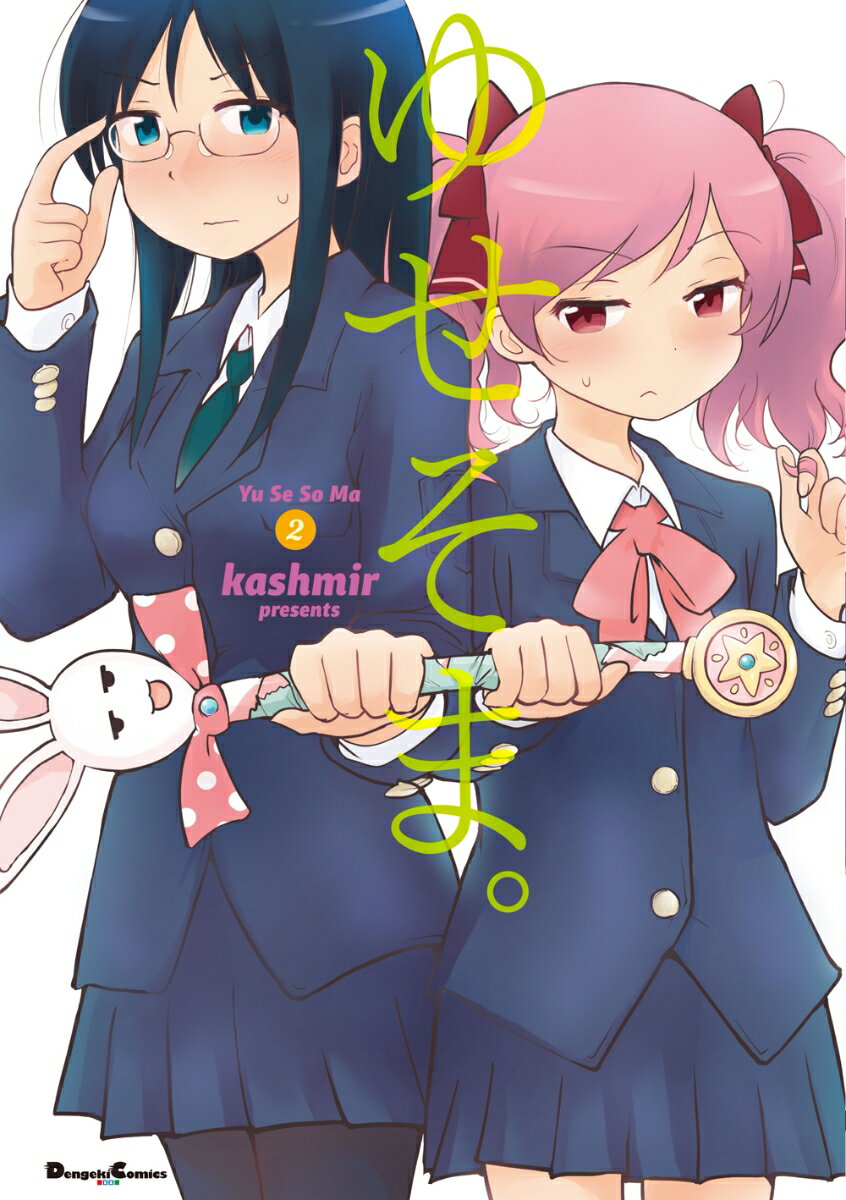第2巻