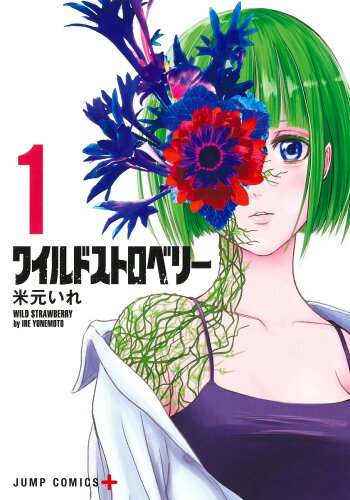 タイトルにフルーツの名前が入った漫画10選の表紙