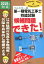 第一種電気工事士技能試験候補問題できた！ 2019年対応