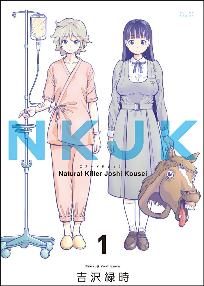 NKJK（1）
